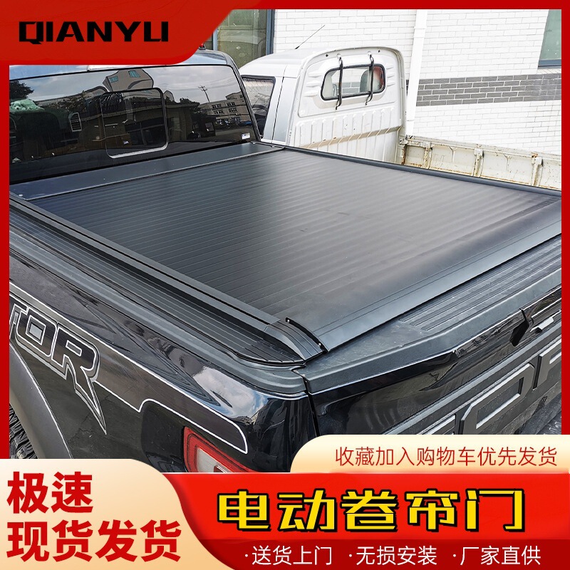 Cross-Border Pickup Truck Electric Rolling Shutter Cover Modification Accessories Chevrolet Gmc Hilux F150 Trunk Cover Factory