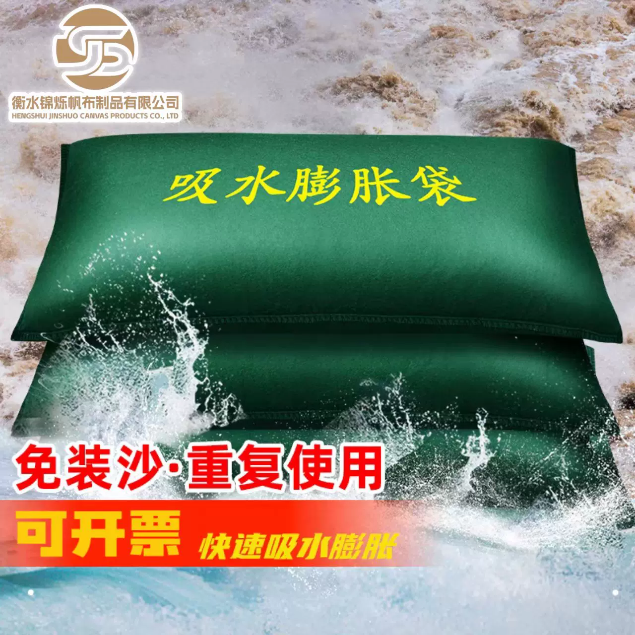 吸水膨胀袋加厚无纺布膨胀袋快速防洪消防物业应急定制吸水膨胀袋