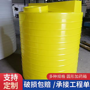 200l plastic round dosing barrel plastic chemical laundry detergent mixing tank white medicine mixing dosing barrel