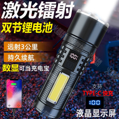 クロスボーダー白レーザー遠射懐中電灯デジタル強光屋外充電超亮戦術懐中電灯ズーム遠射