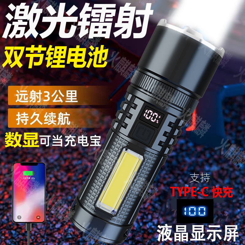 クロスボーダー白レーザー遠射懐中電灯デジタル強光屋外充電超亮戦術懐中電灯ズーム遠射|undefined