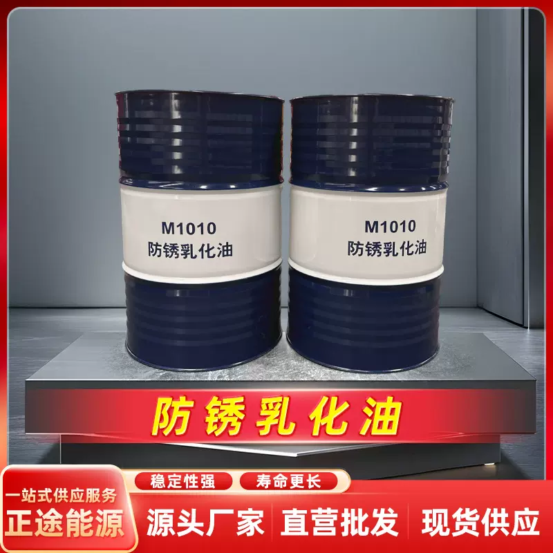 厂家供应防锈乳化油冷却加工金属切削液车床机床水溶性全合成机械