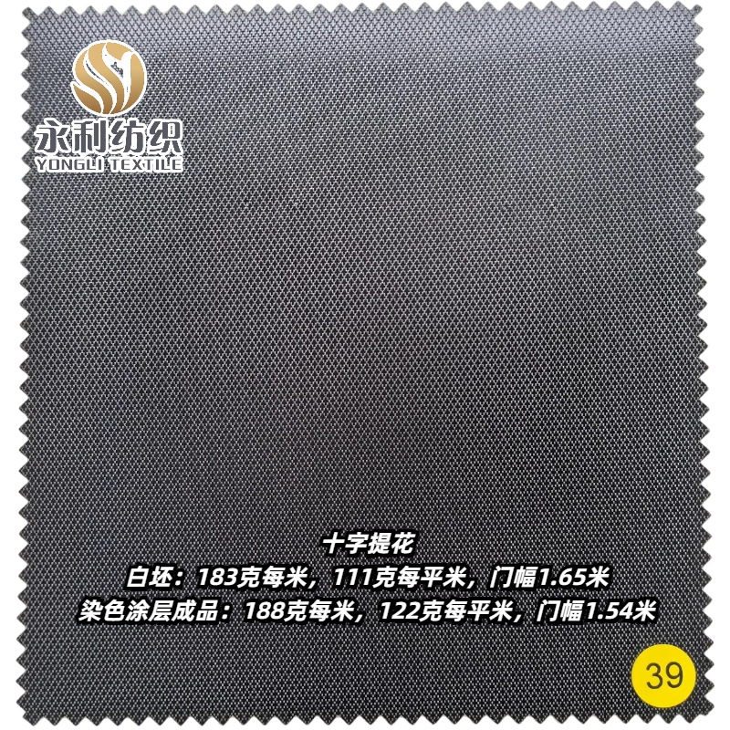 十字提花布 183克家纺轻便防水宠物垫防水布户外用品