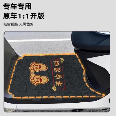 Electric vehicle foot mat – Suitable for Yadi Longting-M Foot Pads