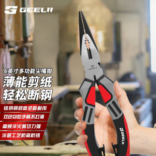 Geelii Needle-Nose Pliers Multi-Functional Electrician Needle-Nose Pliers Household Needle-Nose Pliers for Cutting Wires..