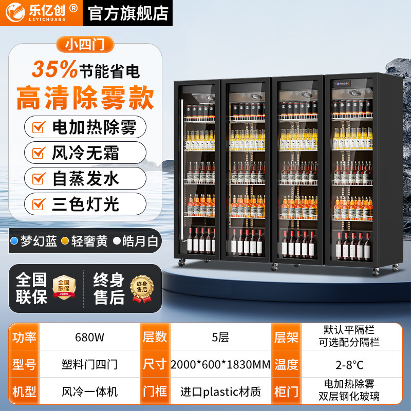 乐亿创网红啤酒饮料酒水展示柜商用冷藏保鲜冰柜酒吧超市三门冰箱|undefined