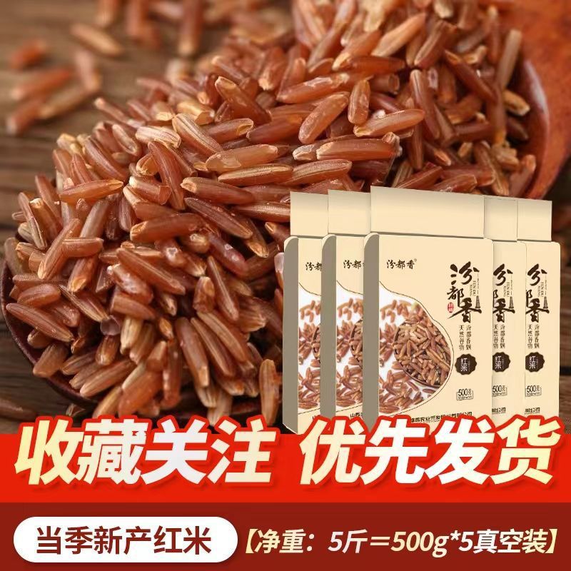 신홍미 진공 500g*5개 [손실충동] - 징강산 신홍미 [갓 갈아서 갓 만든] 신미 직접 공급