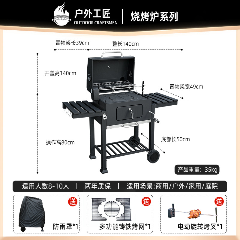 Barbacoa artesana al aire libre parrilla doméstica parrilla de hierro fundido red patio carbón jardín villa familia americana BBQ