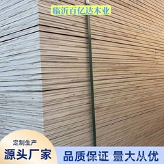 3-20 センチメートル梱包ボード特殊形状ボード固定定規二次成形桃の花コア技術木製パネル合板合板