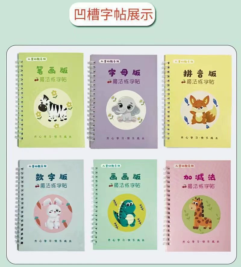 Calligraphy, children's copybook for training for kindergarten