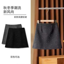 小香风闪闪重工亮片A字裙女冬季小个子毛呢半身裙百搭包臀裙短裙