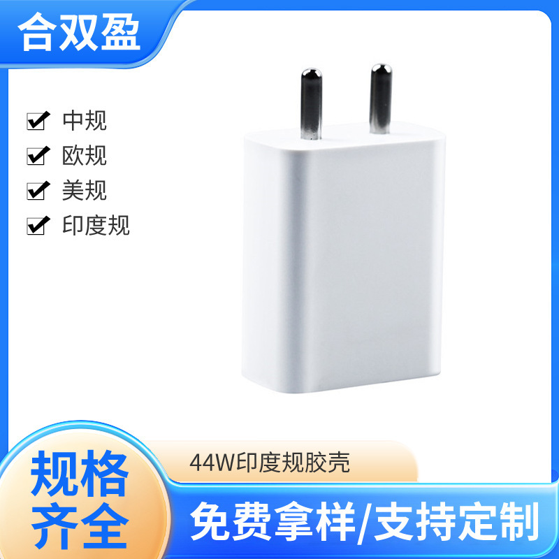 Chinese/American Standard Mobile Phone Charging Head Shell, Small Home Appliance Digital Charging Shell, Bluetooth Earphone Charging Shell Chinese/American Standard Mobile Phone Charging Head Shell, Small Home Appliance Digital Charging Shell, Bluetooth Earphone Charging Shell