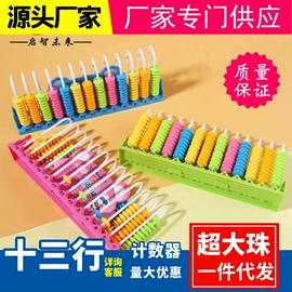 科教玩具;珠算架;卷笔刀削笔器