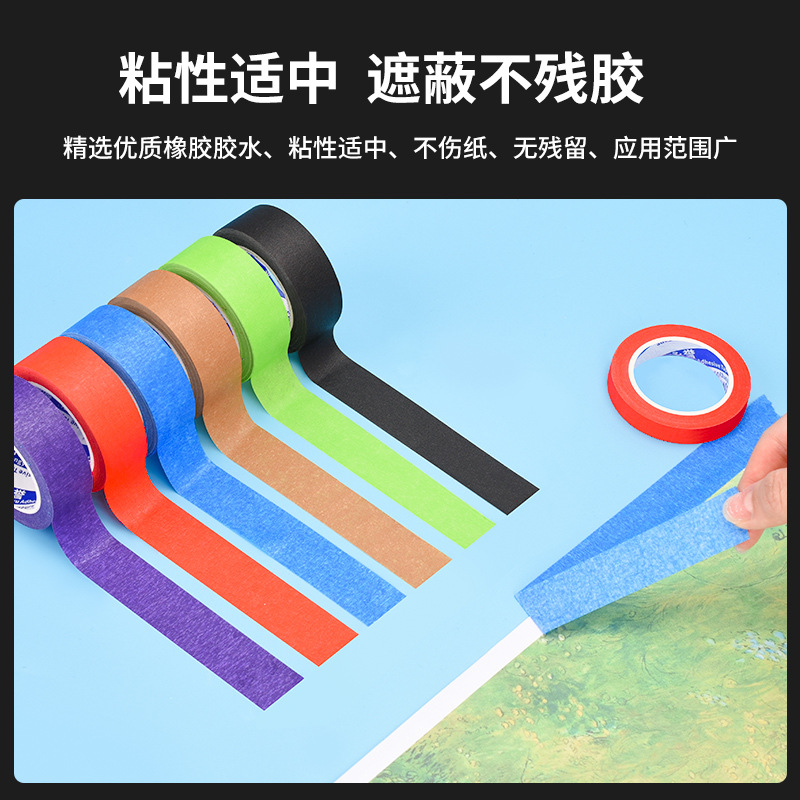 Colored decorative paper tape, high adhesion, hand written DIY, blue decorative paper tape, painting