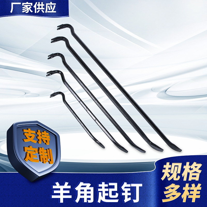 羊角起钉器六棱撬棍批发叉型铁路维修消防用撬杠工具加粗撬棍猛钢