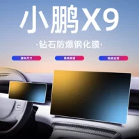 24-25 моделей Xiaopeng X9 автомобиля с закаленной пленкой для автомобиля среднего управления завесой