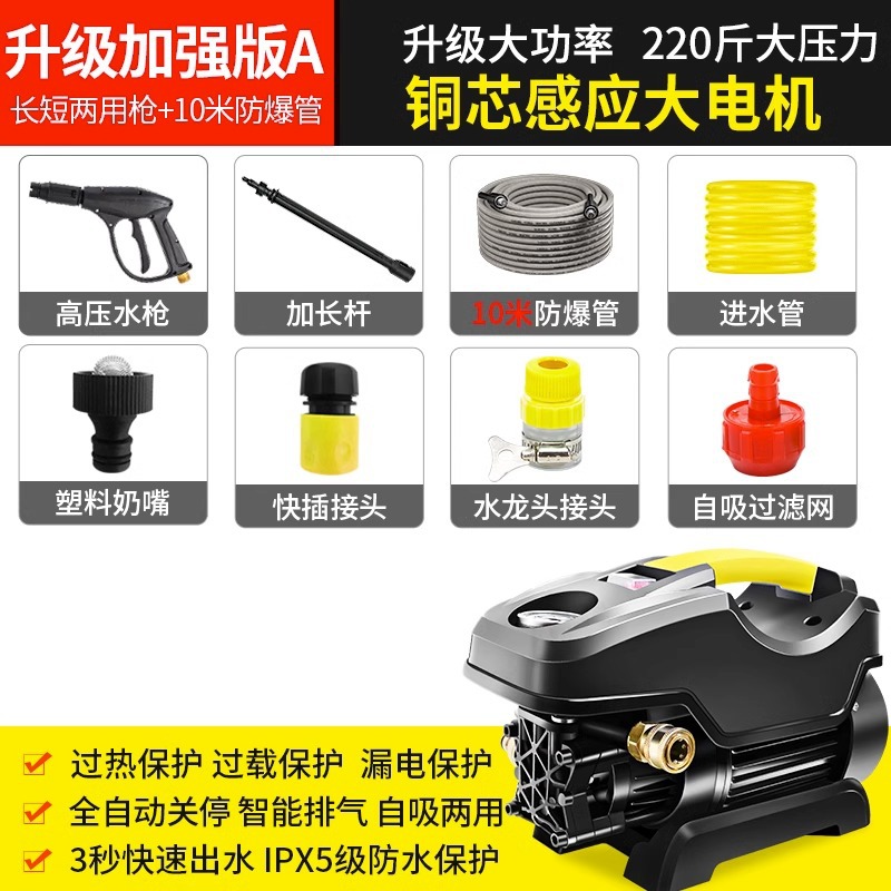 Shuǐbèng – 220V High Car washing machine - heilong-2200w-enhanced-version-a-240-pressure-copper-core-motor