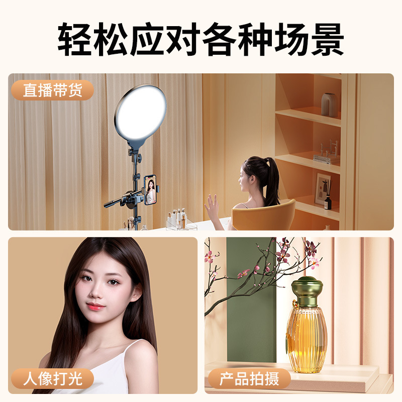 Teléfono móvil luz de transmisión en vivo, joyería, tablero de fotografía de escritorio, luz de relleno de pantalla plana en vivo, escritorio ancla, luz de belleza superior