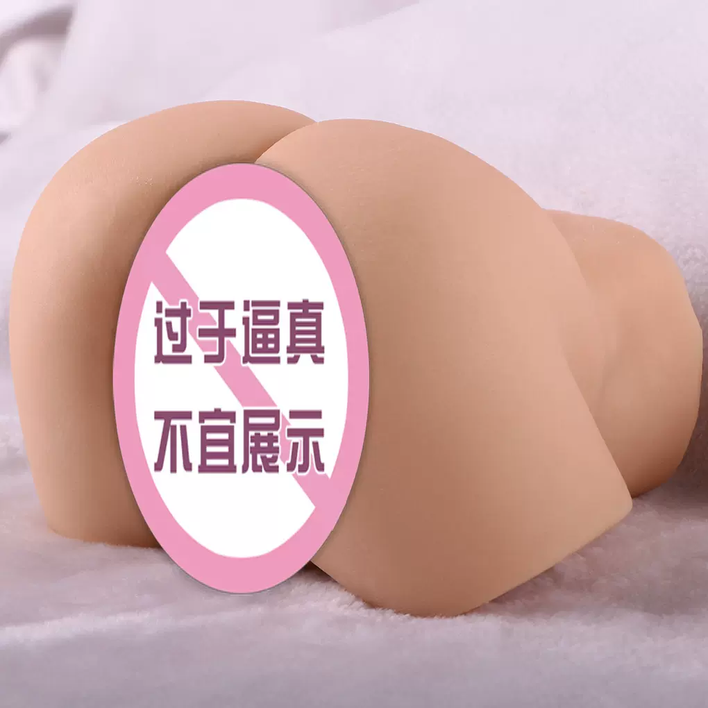 大屁股男用自慰器仿真阴臀倒模娃娃实体硅胶成人情趣用品私处道具