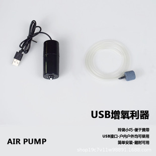 Fish tank oxygen pump fish culture oxygenator usb aerator outdoor wild fishing oxygen machine small portable air pump aquarium