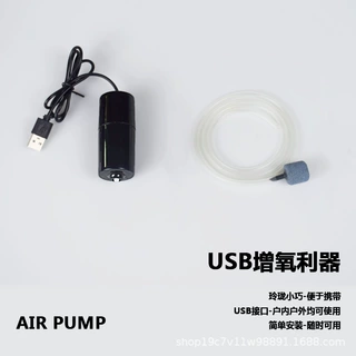 鱼缸氧气泵养鱼加氧器usb增氧机户外野钓打氧机小型便携气泵水族