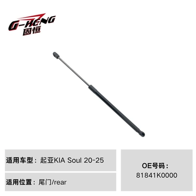 hydraulic struts, custom-made KIA | Digər kuzov və aksesuarlar - 81841k0000-for-kia-soul-20-25-tailgate