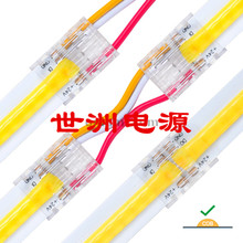 3P 10mm COB无暗区LED线形灯条免焊透明水晶卡扣连接器双头对线