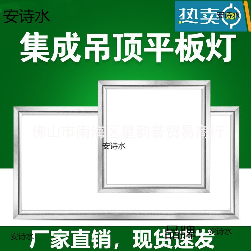 平板灯300300石膏板595x59545x45集成吊顶灯客厅600×600led