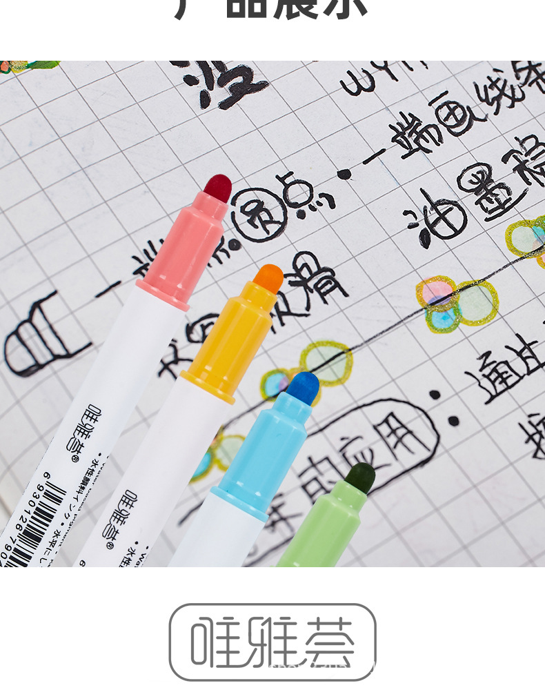 WYH016圆点柔彩笔_14.jpg