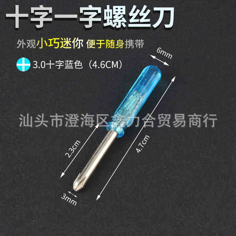 SKU-03-3.0十字蓝色（4.6CM）
