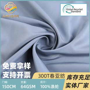 RPET����300T���������� �L�_�h�·���ˮ���b���� ������ﲼ