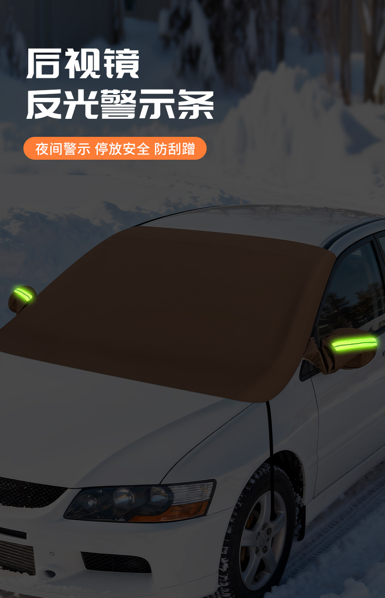 Car Snow Shield Oxford Cloth Pu Leather Snow Cover Front Windshield Anti-Frost Anti-Snow Cover Thickened Sunshade