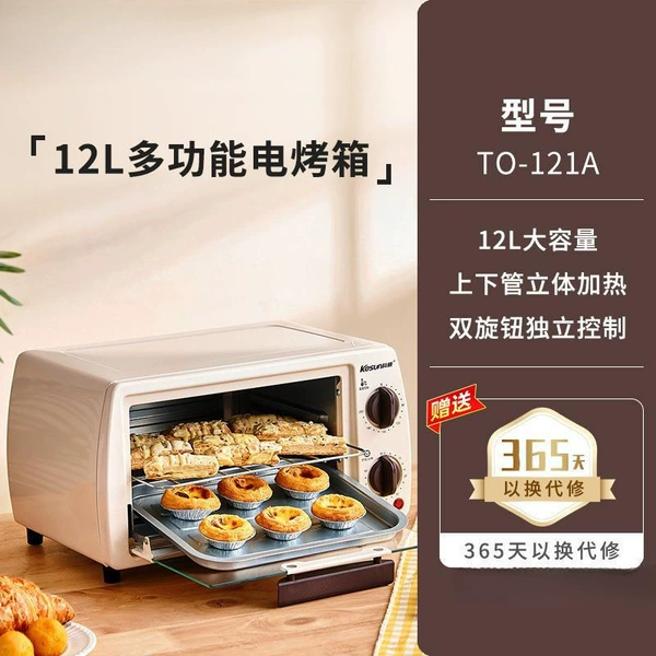[Classic model] 12L dual knob electric oven