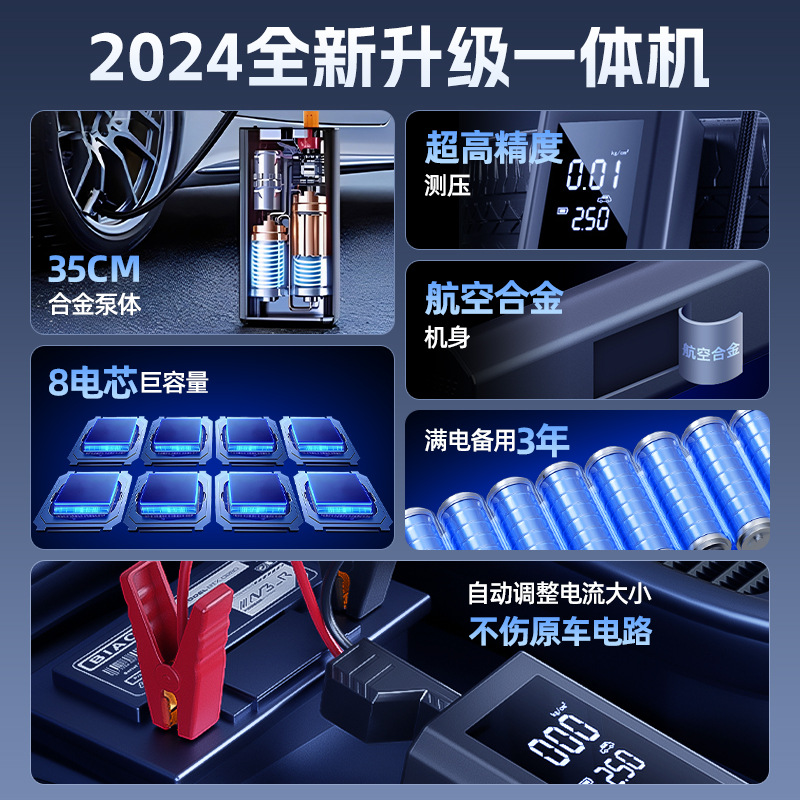 汽车应急启动电源小米车载充气泵一体机紧急电瓶强启动搭电宝神器