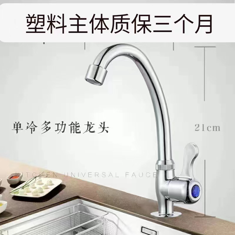 304 acero inoxidable cocina lavabo grifo frío y caliente único en frío acero inoxidable lavabo piscina vertical gran grifo de curva