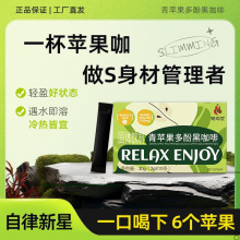 青苹果多酚黑咖啡燃减低脂肥新款速溶免煮即饮咖啡健身醒脑自律用