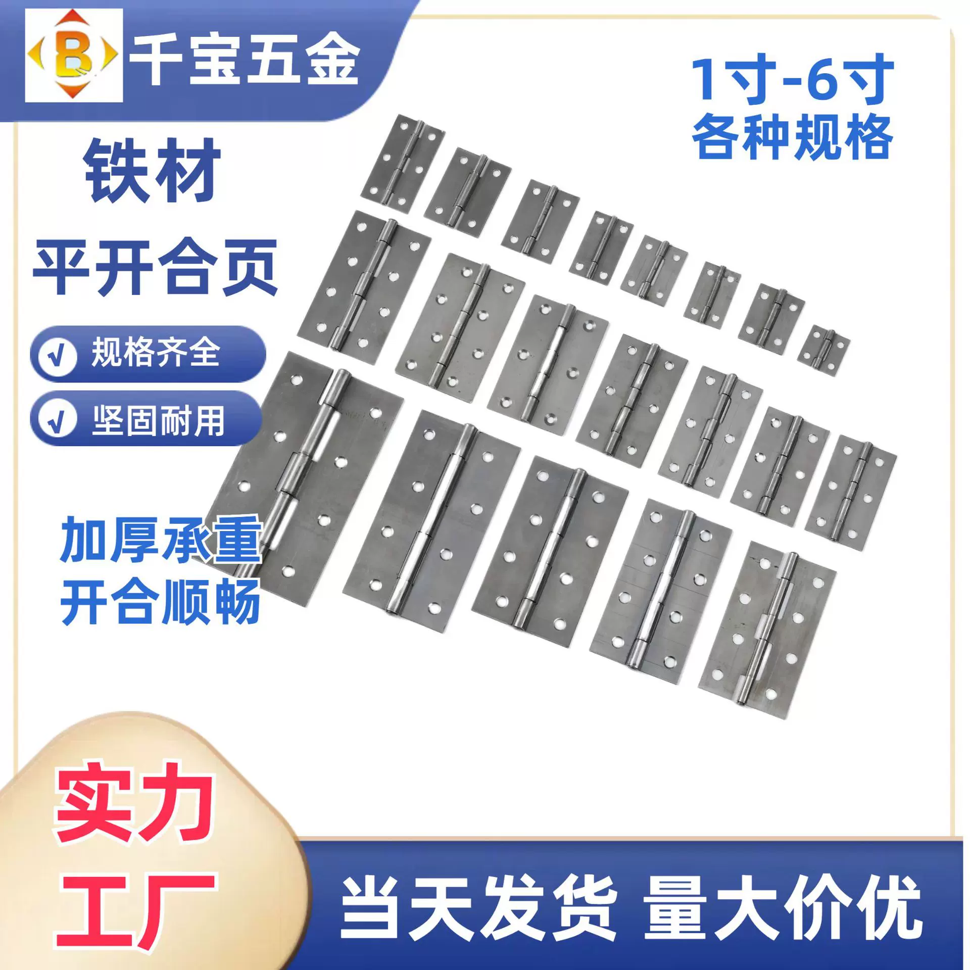 厂家现货铁合页 1寸2寸3寸4寸焊接平开合叶 木门消防柜门窗铁合页