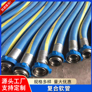In stock supply static conductive hose chemical hose outer steel wire hose light oil pipeline chemical composite hose