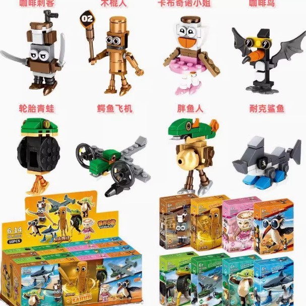 外国AI山海经积木TungTungSahur打地鼠木棍人拼装玩具抽象积木|undefined
