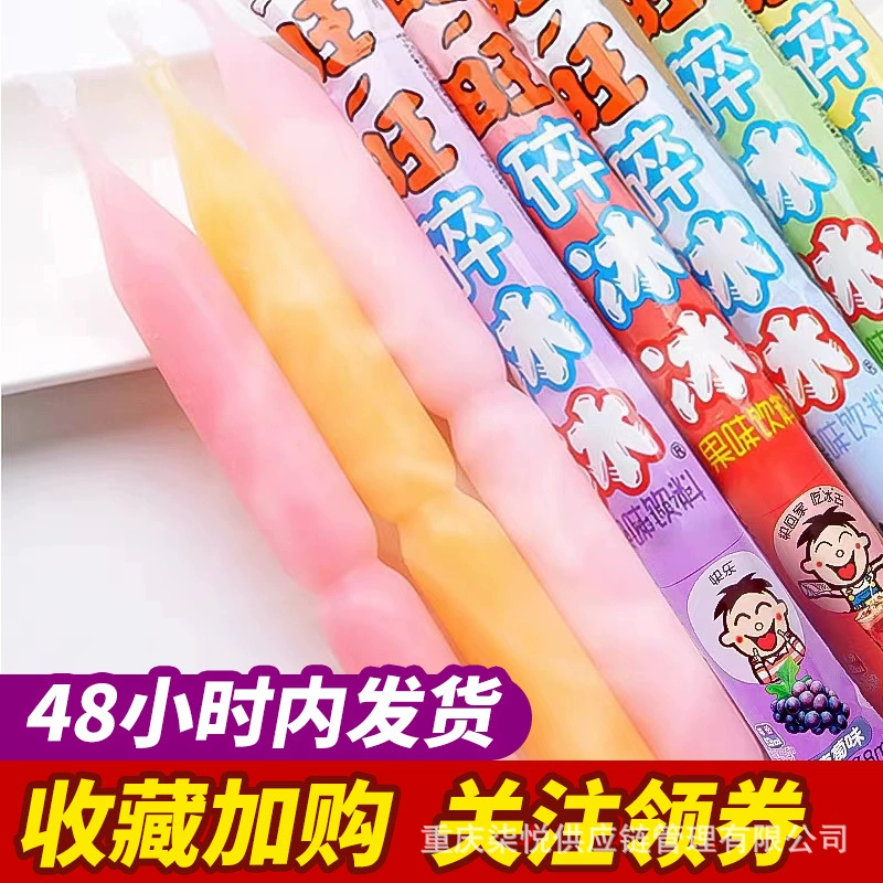 旺旺 Broken Bingbing 78ml*4 summer popsicle ice fruit drinks can be sucked into pieces ice snacks wholesale