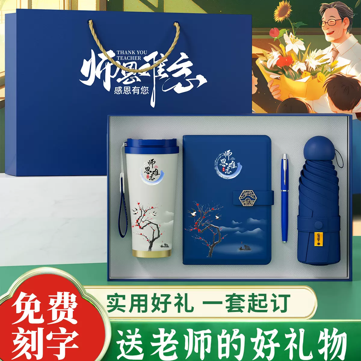 教师节送老师礼物咖啡杯笔记本实用套装印制logo商务伴手礼送员工