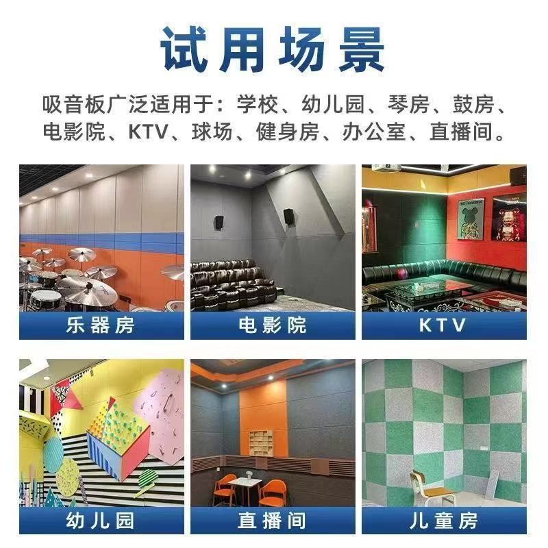 聚酯纤维吸音板隔音板噪音家用卧室幼儿园KTV会议室墙面隔音板|undefined