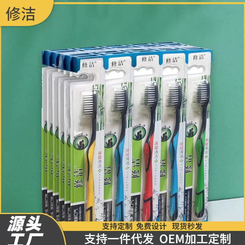 修洁软毛小版单支牙刷成人情侣高密度炫彩型家庭装代