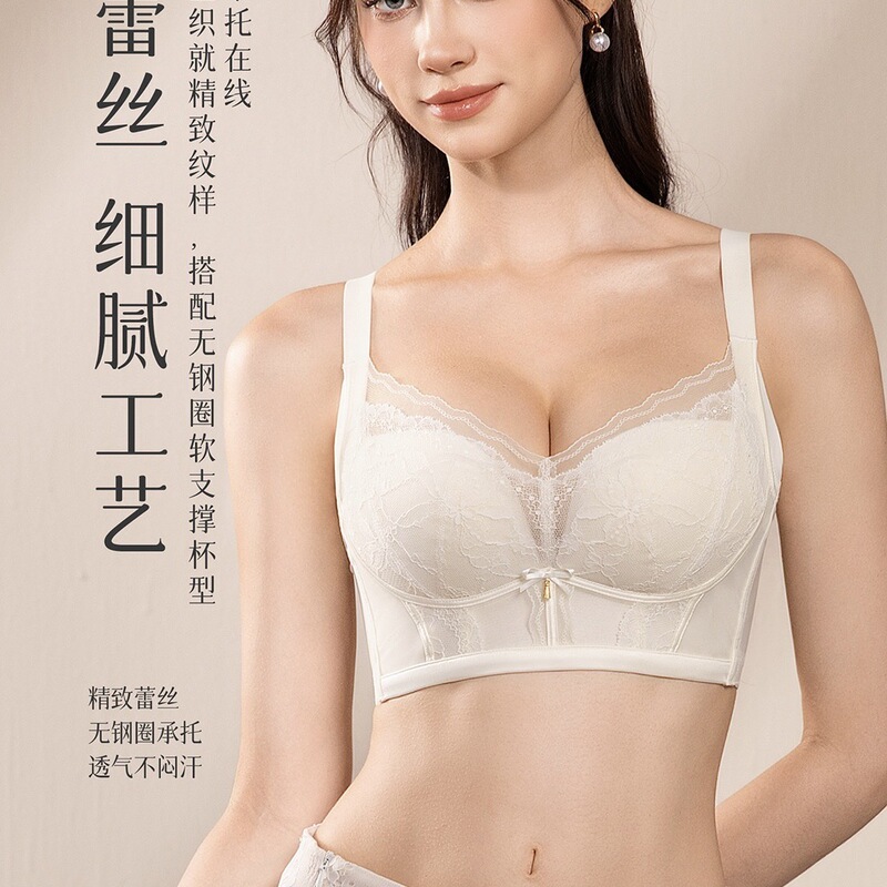8158 Lace adjustable slip-on bra, push-up, side-support, wire-free, comfortable lingerie for women