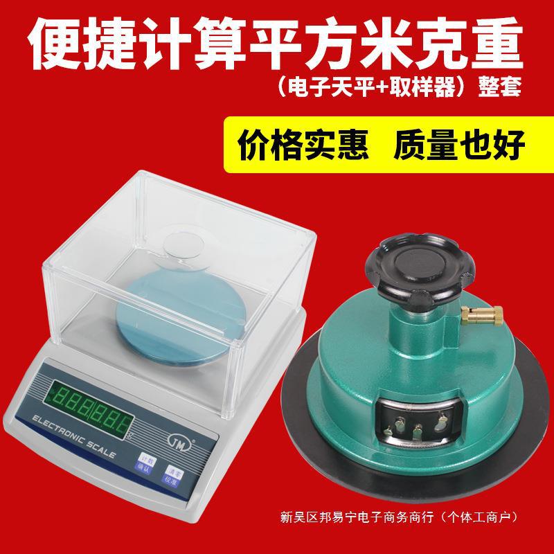 纺织面料平方克重机克重仪取样器刻盘圆盘取样天平秤0.01g