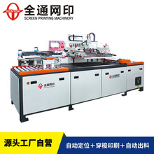 ȫͨ�Wӡ ��늱�����{��߿�����岣�����͆�ɫƽ�沣���zӡ�C