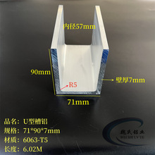 U���X��71*90*7mm�ȏ�57mm���XC���X6063�X�Ͻ��䓿��ۻ�܉�Ͳ�