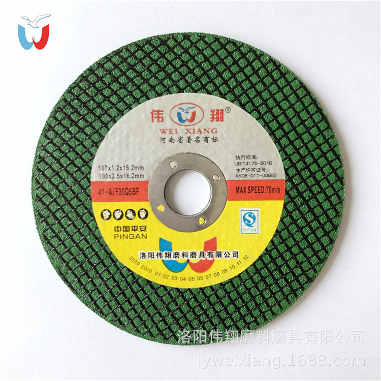 切割片100角磨机砂轮片树脂薄不锈钢双网金属切割片 107X1.2X16