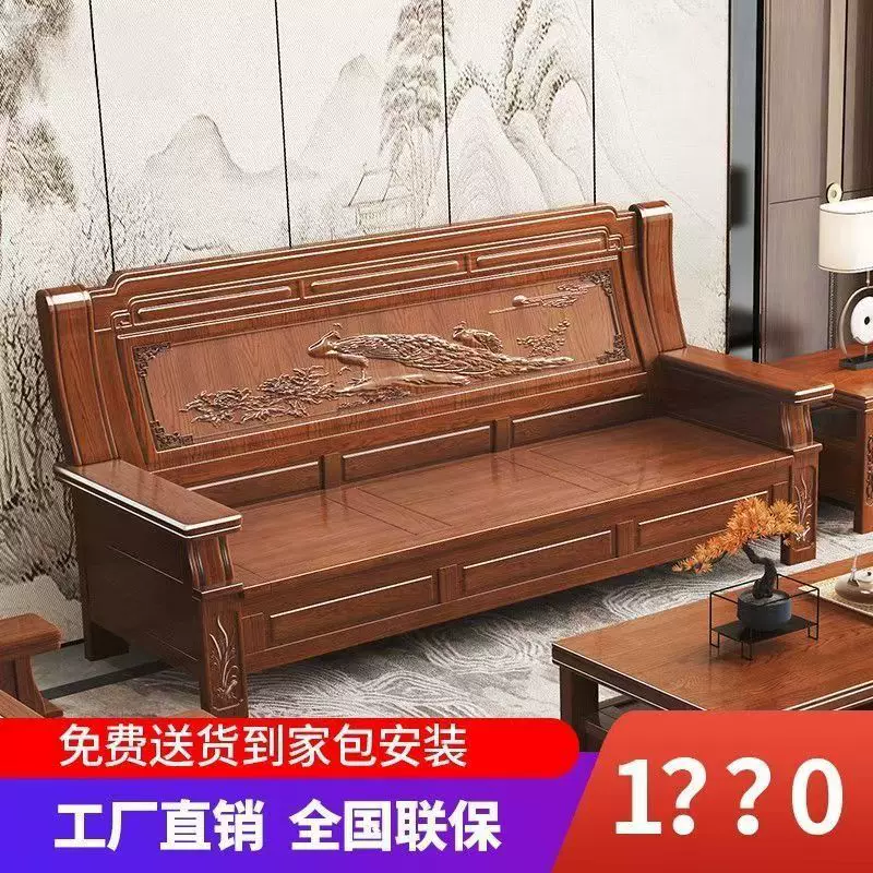 实木沙发组合客厅农村三人位中式古典木头雕花仿古木质家用家具