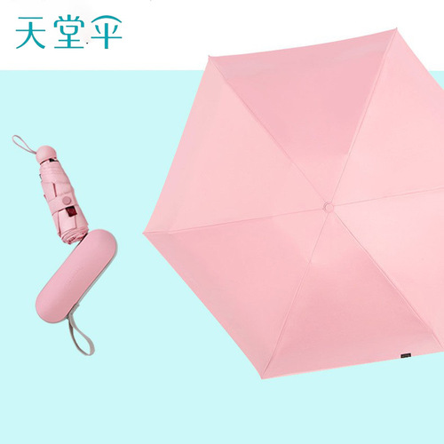 Paradise Umbrella Capsule Umbrella 53059E Fashion Pioneer Ultra-Light Pocket Sunshade Sun Umbrella Rain or Shine Umbrella for Women Compact